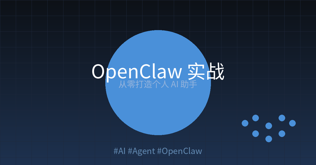 OpenClaw